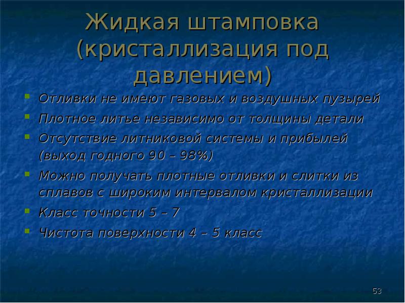 Соответствующее применение. Генерализованность это.