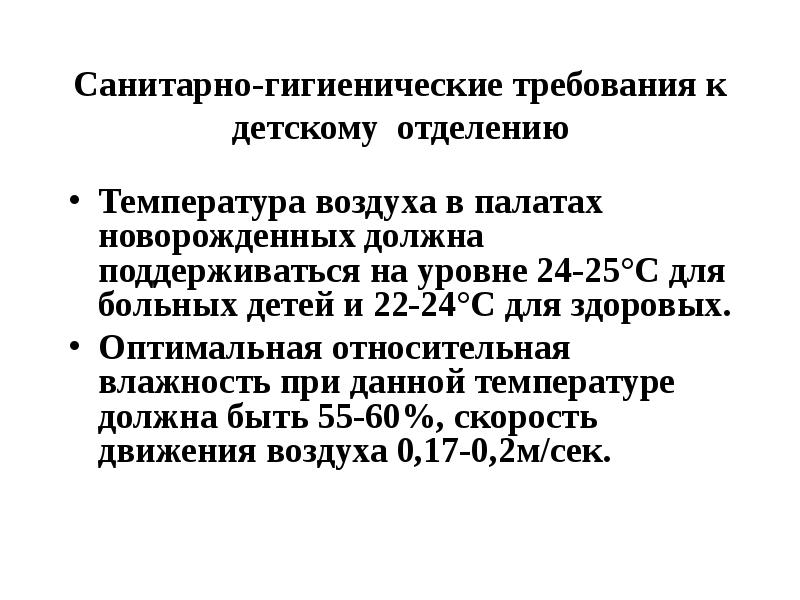 Температура воздуха в спортивном зале должна поддерживаться на уровне