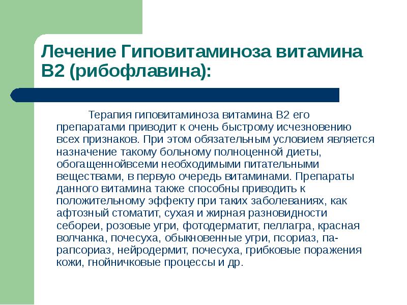 Витаминзависимые состояния. Авитаминоз и гиповитаминоз. Гиповитаминоз витамина а клинические проявления. Причины развития витаминной недостаточности. Авитаминоз и гиповитамино.