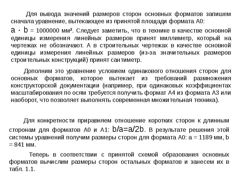 Приказ руководителя организации пример. Приказ об утверждении номенклатуры дел образец. Что значит выведен в распоряжение. Как оформляется распоряжение. Приказ о внесении изменений в приказ в связи с новым сотрудником.
