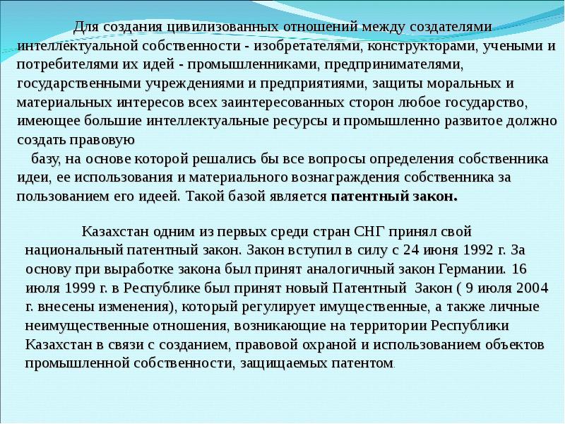 Закон республики казахстан от 2013 года