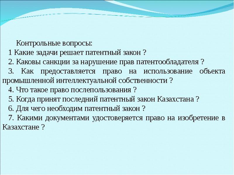 Патентный закон. Патентный закон существует?. Патентный закон устанавливает. Патентный закон Америка.