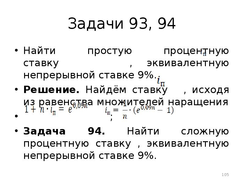 Проект простые и сложные проценты 9 класс