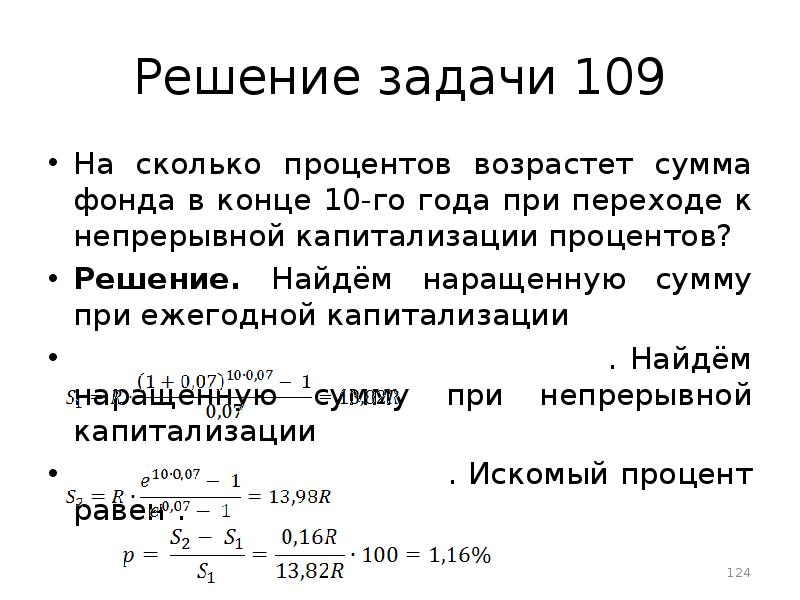 Что такое капитализация процентов по вкладу