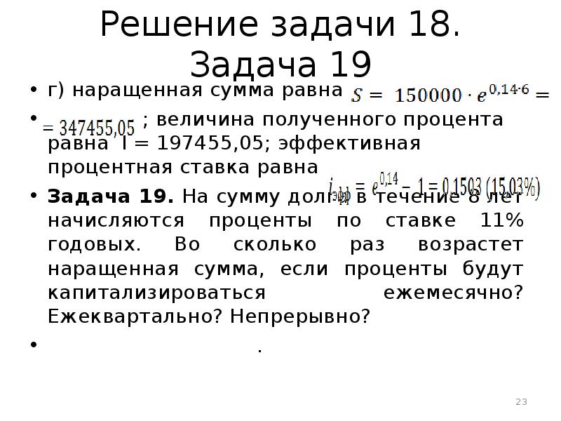 Задание 19 г