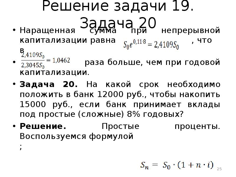 Задания 20 право