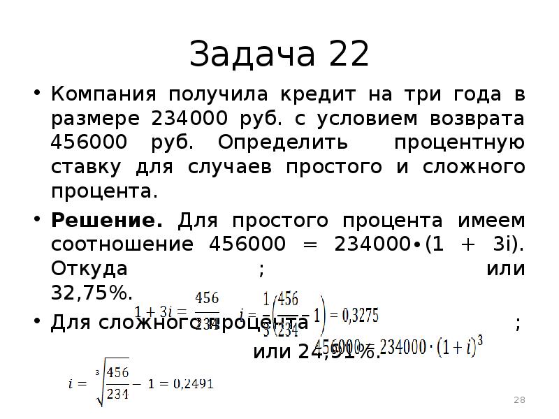 Решить задачу по экономике онлайн с решением бесплатно по фото