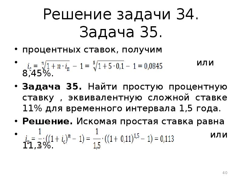 Решение 35 задачи