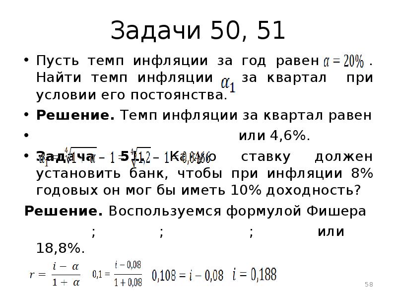 Решение экономических задач