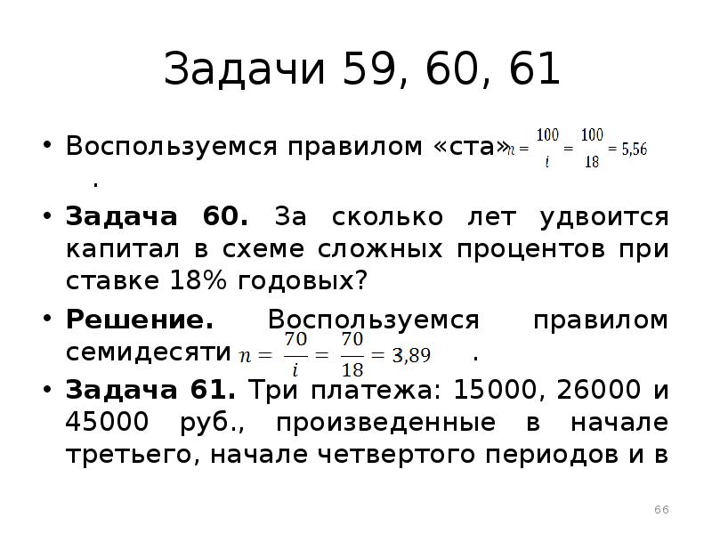 Правило 100