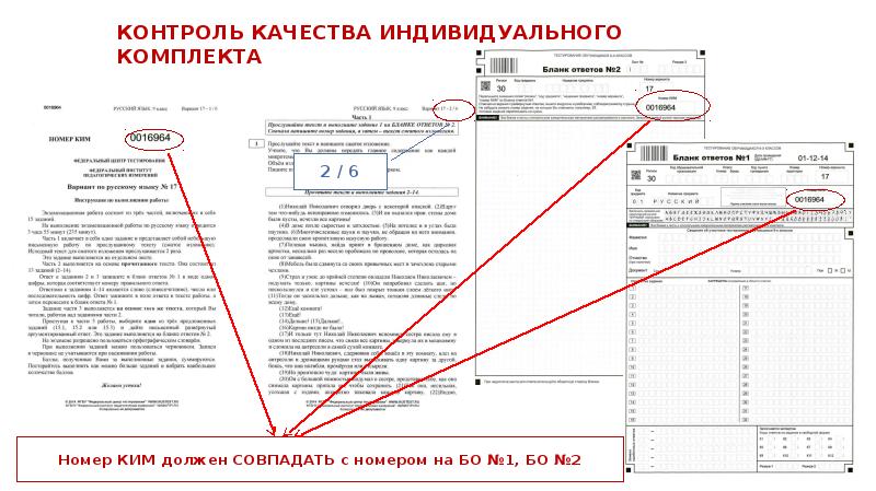 Образец ким огэ