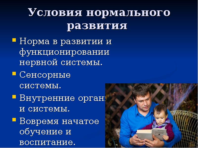 Возрастная психология презентация