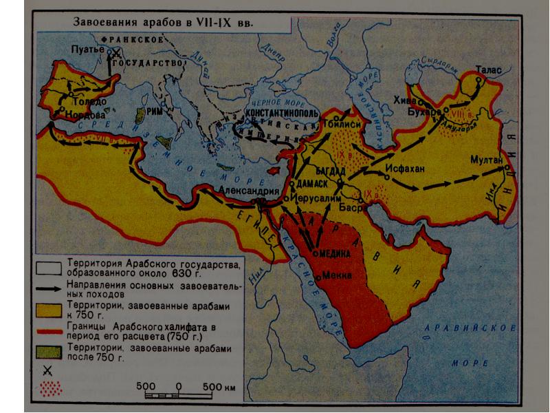 Покоряющие территории. Территории завоеванные арабами к 750 году. Завоеванные территории арабов 750. Территории завоеванные арабами к 750 году на карте. Территории, завоёванные в 661–750 г..