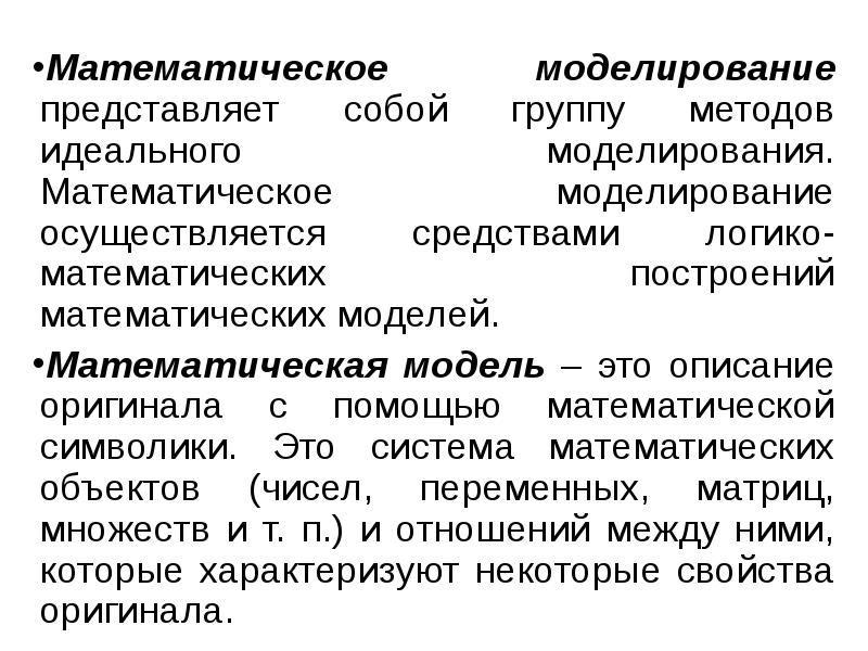 Моделирование осуществляется. Моделирование осуществляется