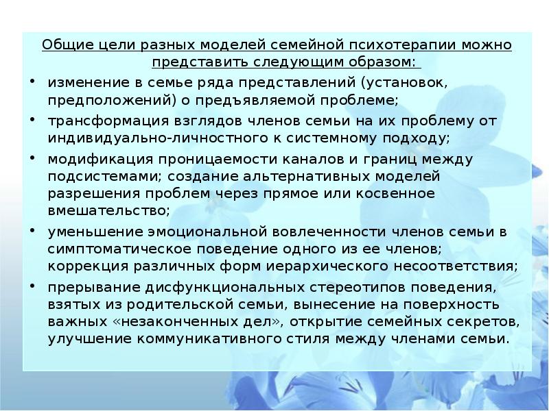 Установки и представления