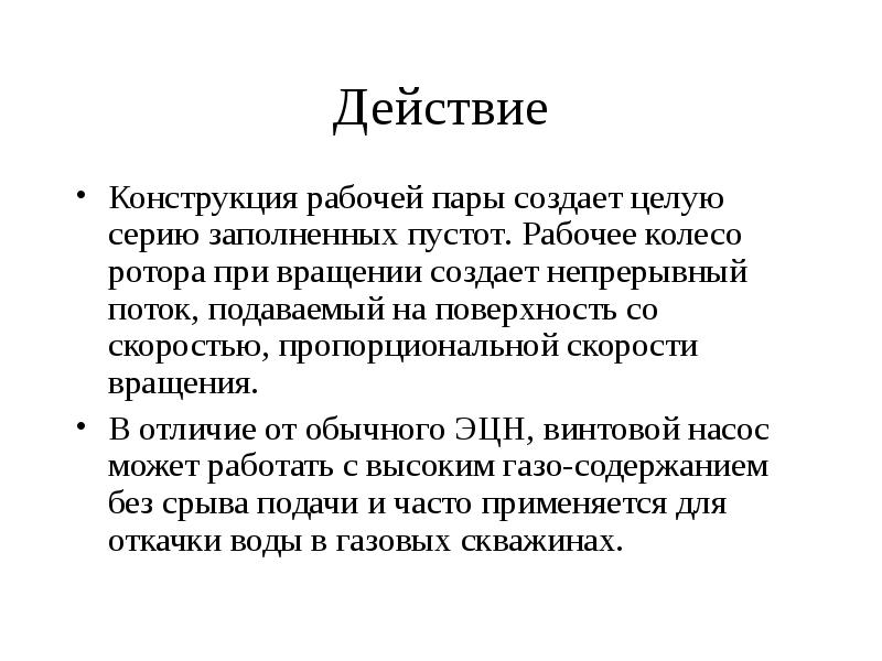 Как сделать непрерывную презентацию