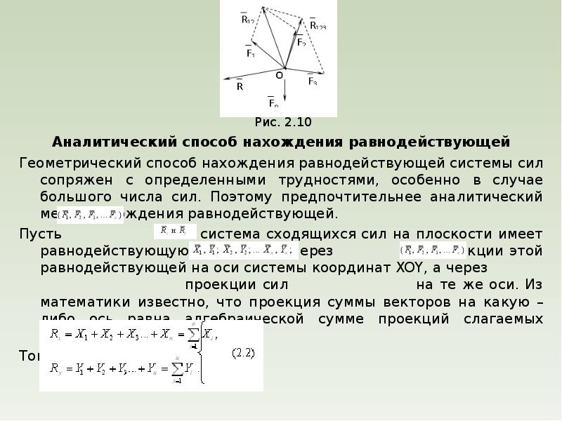 Сила в количестве