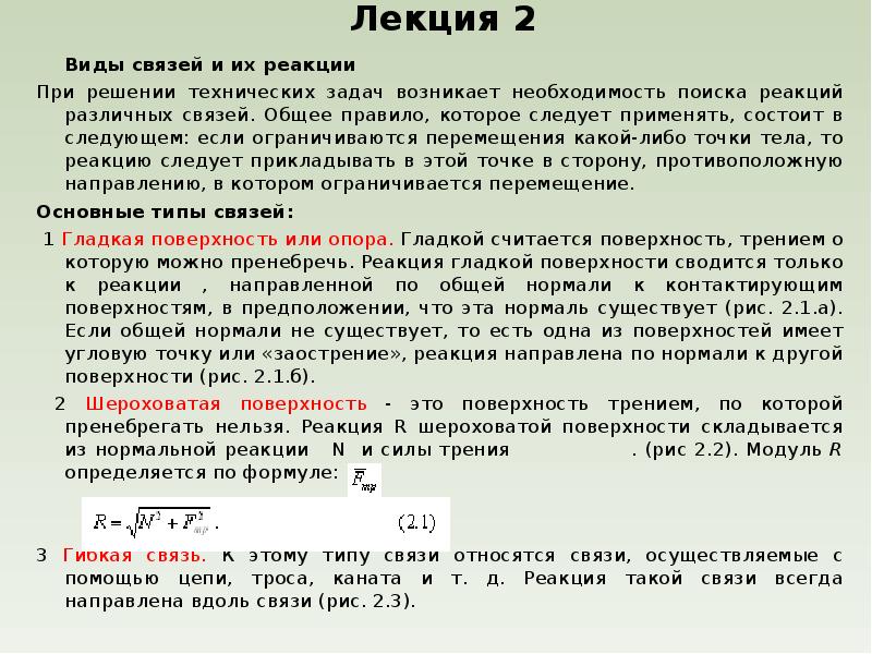 Реакции при освещении