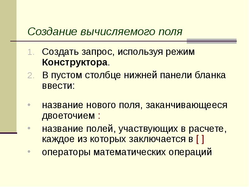 Для чего используются запросы