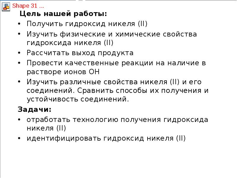 Гидроксид никеля. Получение гидроксида никеля II. Гидроксид никеля химические свойства. Гидроксид никеля свойства. Физико-химические свойства гидроксида никеля.