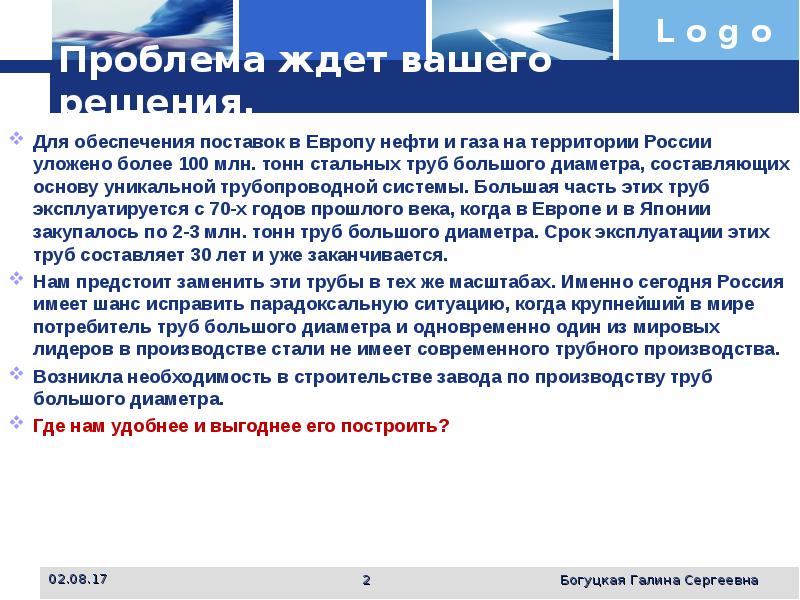 обеспечить поставку. обеспечить поставку. сферы жкх презентация. предприятие общественного питания товарных запасов. порядок поставки в договоре.