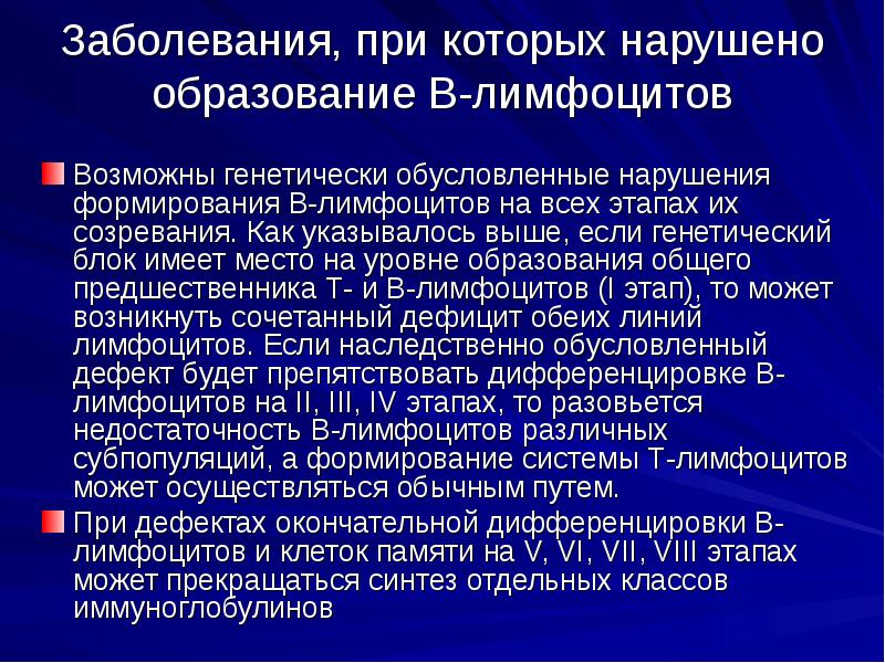 Заболевание при котором дают. Заболевания т-лимфоцитов. Иммунологические нарушения при туберкулезе. Название заболеваний связанных с памятью. Наследственные аспекты аллергических заболеваний.