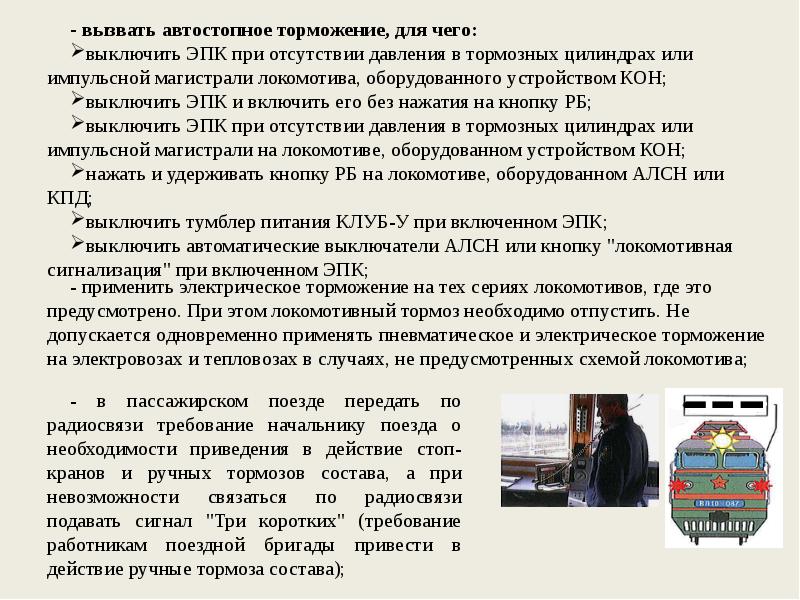 Порядок разработки плана гражданской обороны оао ржд предусматривает ответ