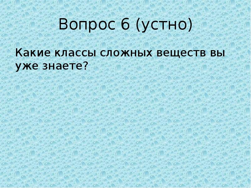 8 класс химические свойства воды презентация