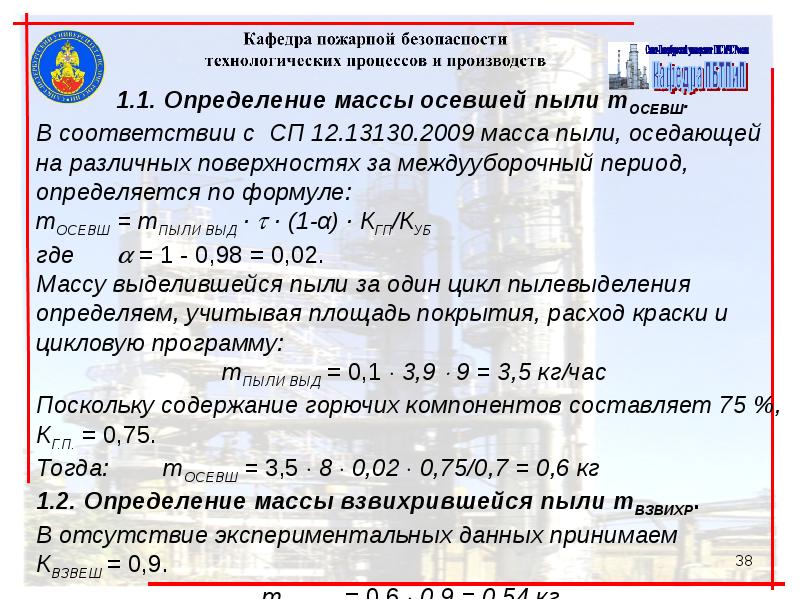 Расчет категорийности помещений по пожарной безопасности образец