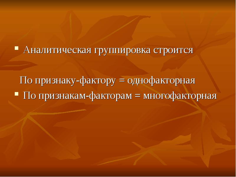 Что общего имеют все однофакторные планы с повторяемыми измерениями