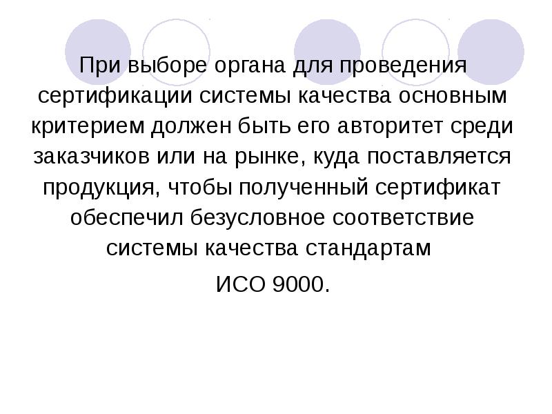 Принципы деятельности избирательных комиссий. При проведении выборов в органы. Схема иерархии избирательных комиссий в рф. При проведении выборов в органы. Коллегиальный орган формируемый в порядке.