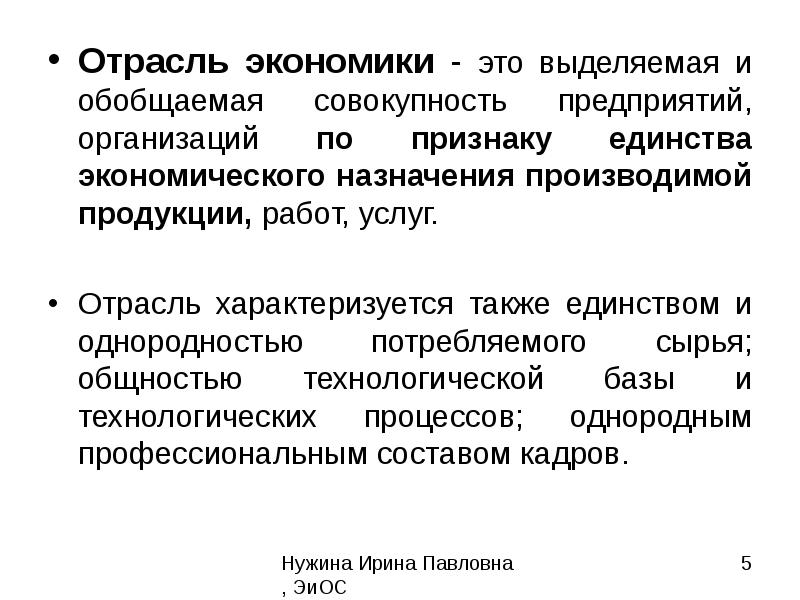 Реферат: Экономика и организация архитектурного проектирования и строительства