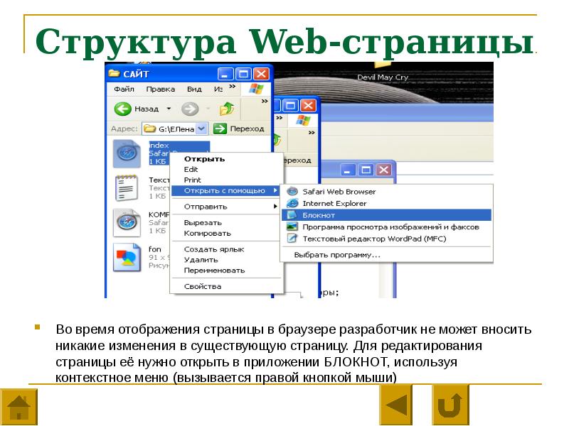 Сайт для редактирования презентаций