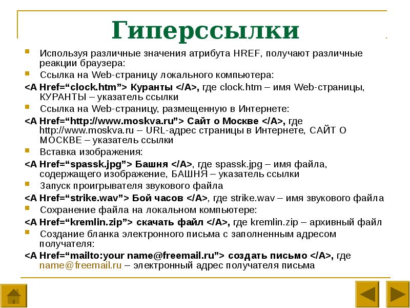 Атрибут href нужен для указания ссылки на картинку