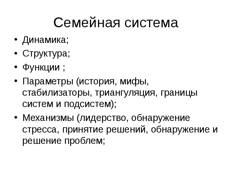 Презентация клинического плана пациенту эстетическая стоматология