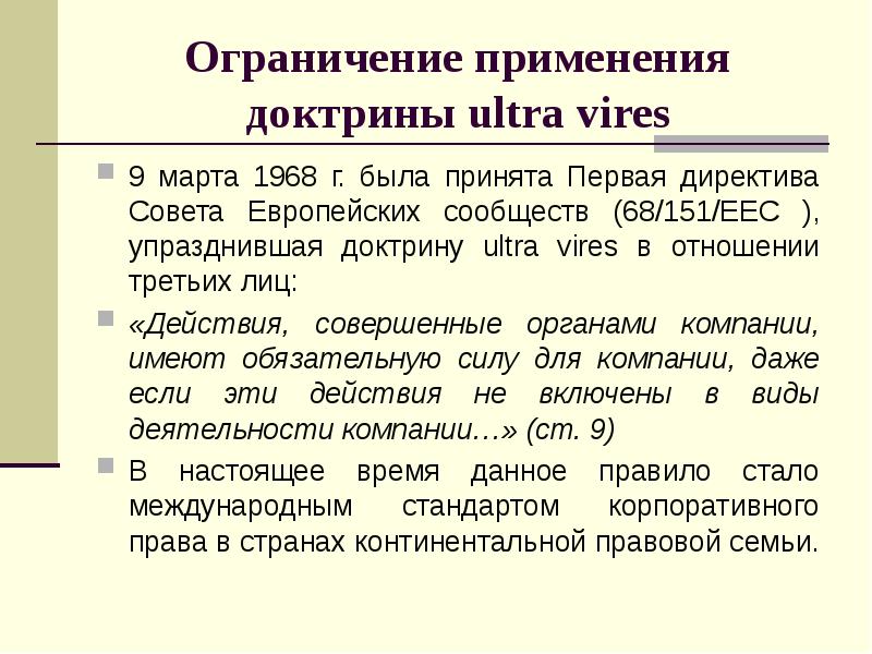 Ограничения по применению усн. Ограничения применения гидроксиэтилкрахмал. Ограничения применения тестов. Ограничения применения труда женщин. Гэк инфузионная терапия.