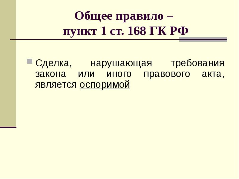 Презентация по теме юридические лица в гражданском праве россии