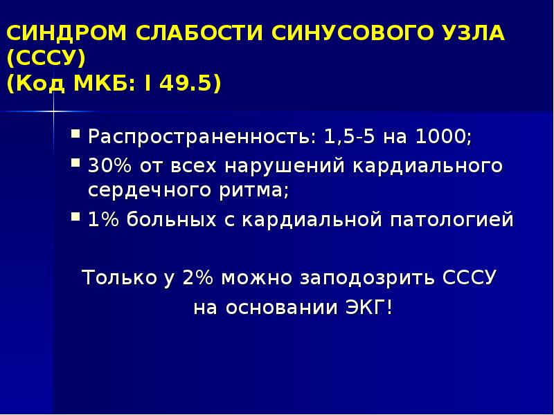 Слабость сосудистой стенки мкб 10