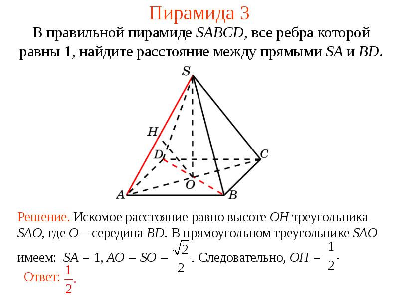 Пирамида 22