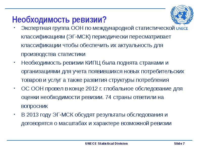 Сталкер группировка ииг. Совет безопасности оон рф. Группа оон. Сб оон 2022. Совет безопасности оон.