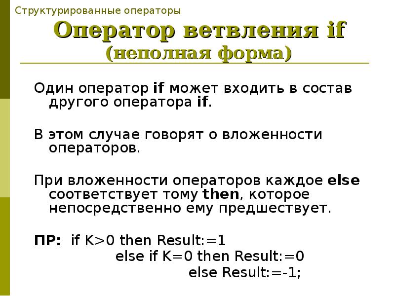 Язык программирования делфи презентация