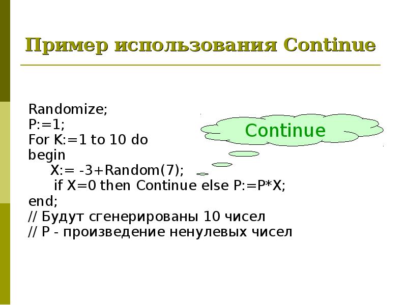 Язык программирования делфи презентация