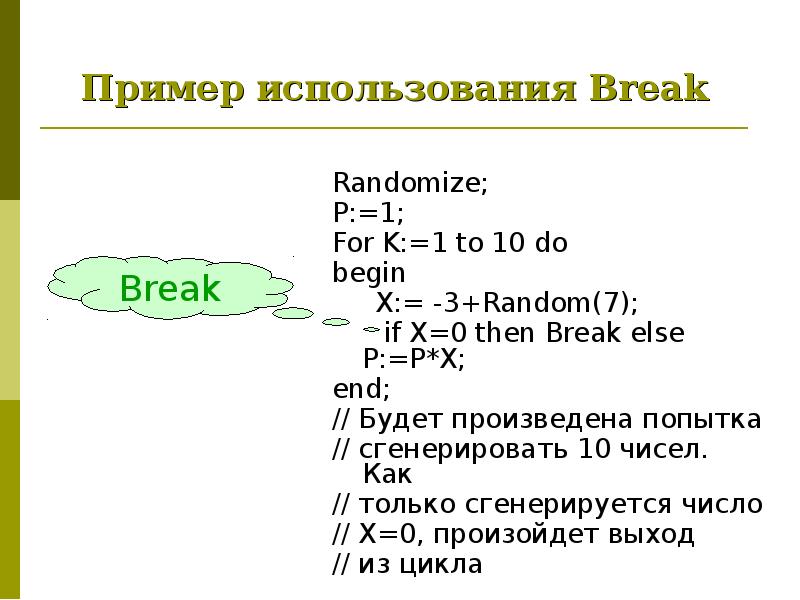 Язык программирования делфи презентация