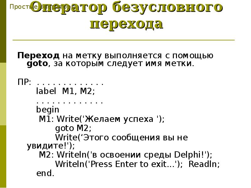 Язык программирования делфи презентация