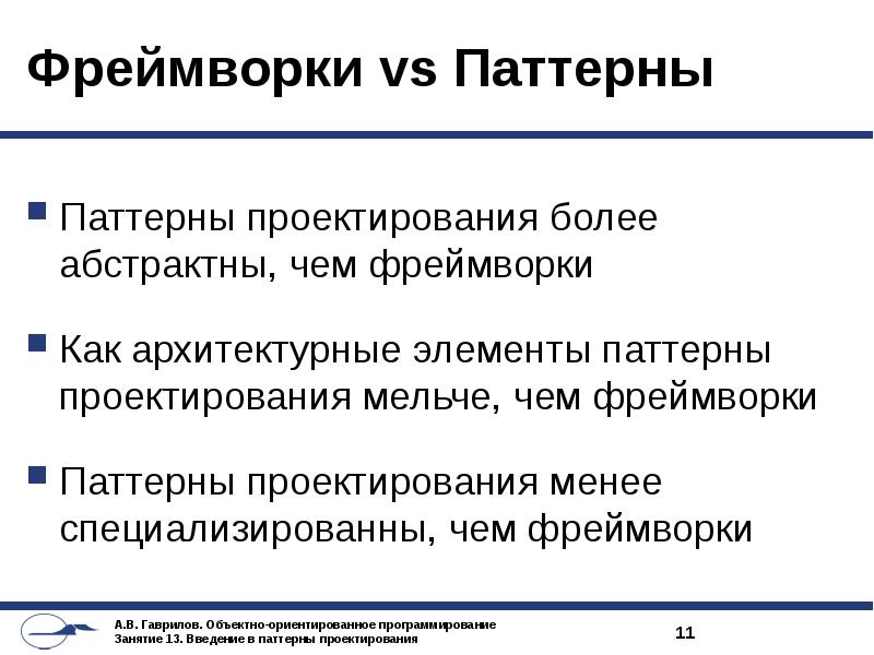 Презентация паттерны проектирования