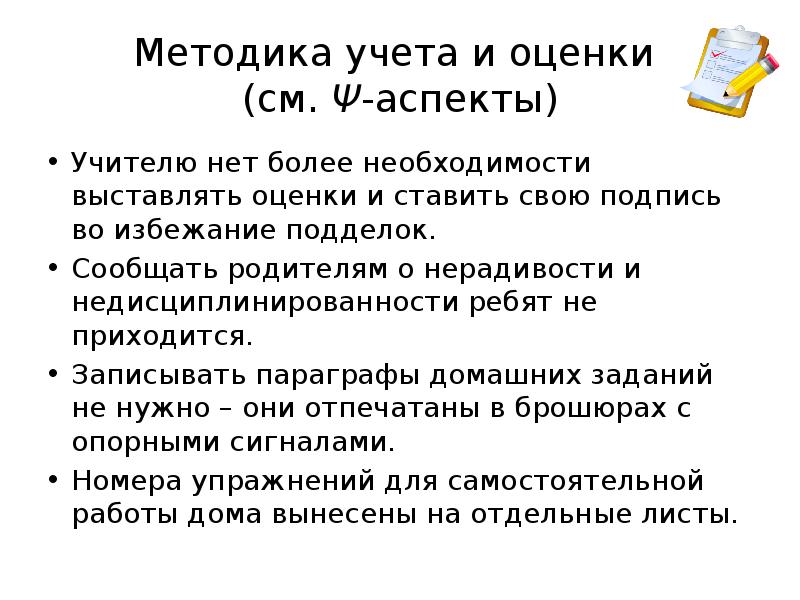 Заполните схему работы над новым материалом по методике в ф шаталова