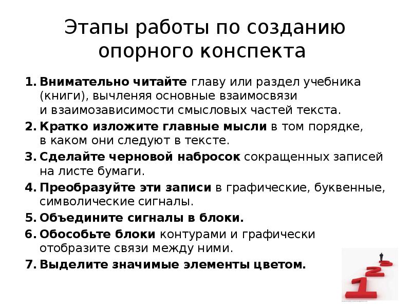 Заполните схему работы над новым материалом по методике в ф шаталова