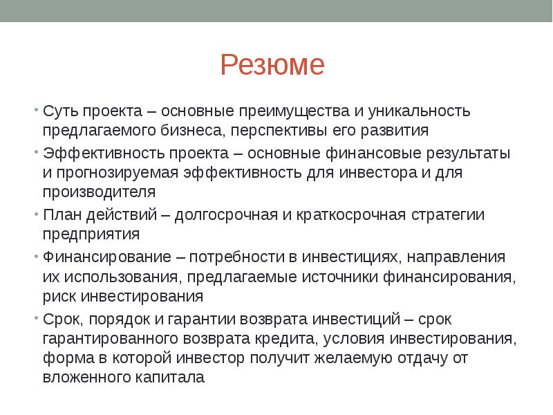 В чем суть проекта