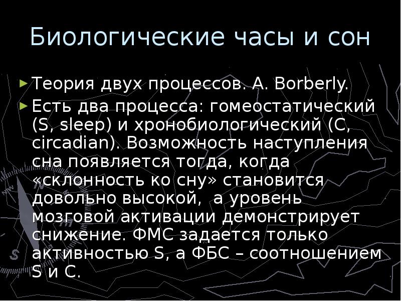 Психофизиология эмоций презентация