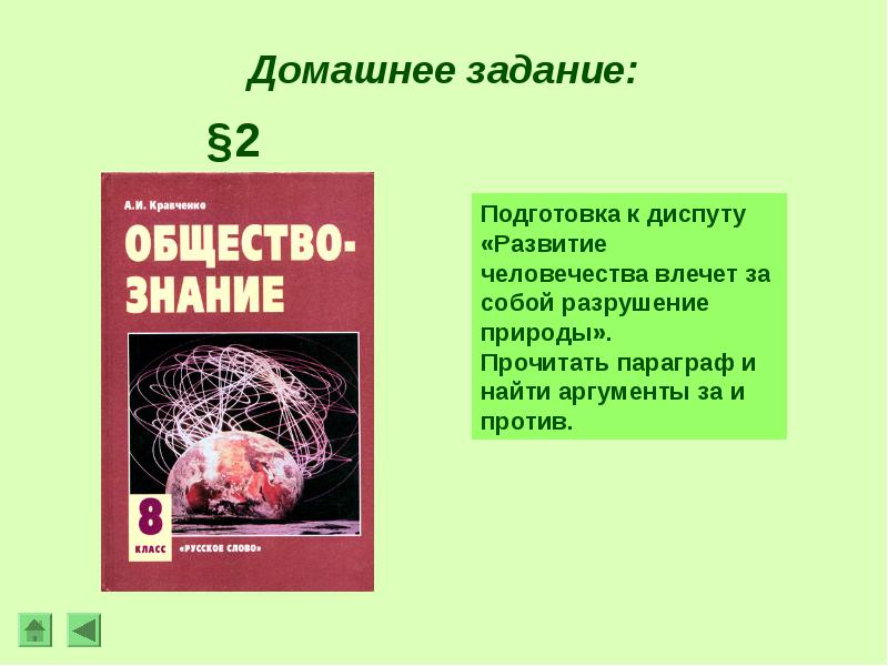 Проект сфера общественной жизни